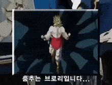 a cartoon of a man in a red shorts with chinese writing on the bottom