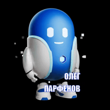 a blue and white robot with the name oleg on it