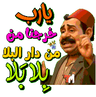 a cartoon of a man with a mustache and a red hat with arabic writing