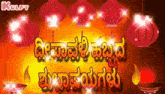 Diwali Subhasayagalu.Gif GIF - Diwali Subhasayagalu Diwali Greetings Diwali Wishes GIFs