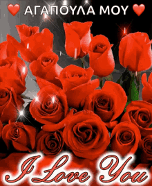 I Love You Roses GIF - I Love You Roses Flowers GIFs