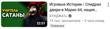 a man with a beard is on a green background with the time 22:57 on the bottom