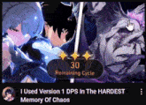 a screenshot of a video game called memory of chaos
