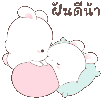 Bed Time Kiss Sticker - Bed Time Kiss Cute Stickers