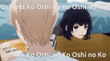 Oshi No Ko Aquamarine GIF - Oshi No Ko Aquamarine Kurokawa Akane GIFs