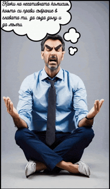 a man in a tie sits in a lotus position with a thought bubble above his head that says " kapk "