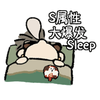 a cartoon of a dog laying on a bed with the words sleep in chinese