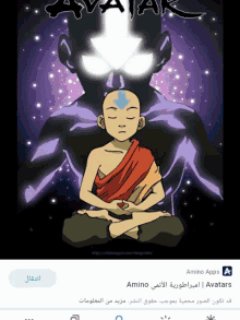 a cartoon of avatar sitting in a lotus position with his eyes closed