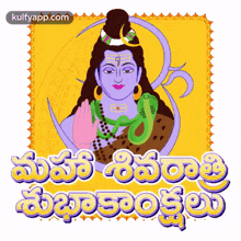 Happy Maha Shivrathri.Gif GIF - Happy Maha Shivrathri Shiva Wishes GIFs