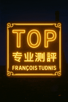 a neon sign for francois tudnis is lit up at night