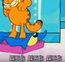 加菲猫 踩死你 激动 GIF - Garfield Tread Furious GIFs