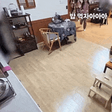 a living room with a table and chairs and korean writing on the wall