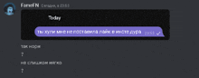 a screenshot of a conversation between fameen and today