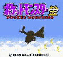 a screenshot of a video game called pocket monsters with a bird flying in the sky .