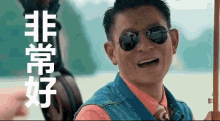 非常好，刘德华，厉害，点赞 GIF - Andy Lau Very Good Great GIFs