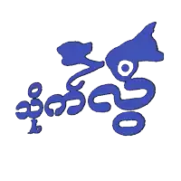 a drawing of a blue swirl with chinese writing