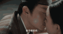 Love And Destiny Sweet GIF - Love And Destiny Sweet Kiss GIFs