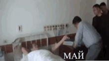 Mongolgif Mai GIF - Mongolgif Mai Hospital GIFs