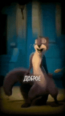 a cartoon squirrel is standing in front of a door with the word dobroe written on it