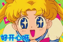 Sailor Moon Excited GIF - Sailor Moon Excited Happy GIFs