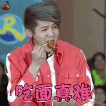 吃面 鹿晗 艰难 搞笑 GIF - Eat Noodle Lu Han Funny GIFs