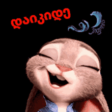zootopia judy hopps is laughing with a crescent moon above her head