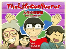 Thelifeconqueror Thelifeconqueror Anime GIF