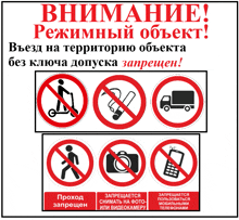 a sign in a foreign language that says " bнимание "