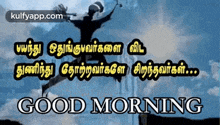 Good Morning.Gif GIF - Good Morning Good Day Good Morning Quotes GIFs