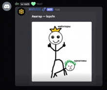 a picture of a stick figure with a crown on its head