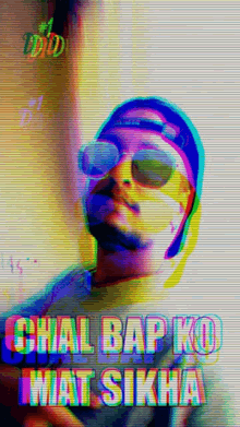 Chal Chal Bap Ko Mat Sikha GIF - Chal Chal Bap Ko Mat Sikha Chal Nikal GIFs
