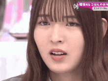 a close up of a girl 's face with the number 46 on the bottom right