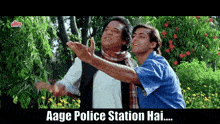 Aage Police Station Hai Aur Shamshan Ghat Hai GIF - Aage Police Station Hai Aur Shamshan Ghat Hai Kaunsi Manzil Hai Beta Tumhari GIFs