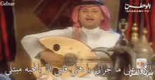 عبد المجيد عبد الله كلمات اغاني العود خليجي GIF - Abdul Majeed Abdallah Suadi Singer GIFs