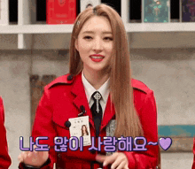a woman in a red uniform with korean writing on the bottom of her face