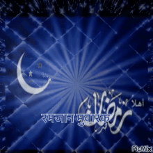 रमजान मुबारक, Ramzan Mubarak,ईद मुबारक GIF