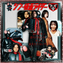 Shin Kamen Rider Ruriko Midorikawa GIF