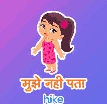 Mujhe Nahi Pata GIF - Mujhe Nahi Pata GIFs