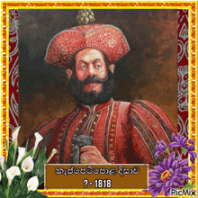 a painting of a man with a beard is surrounded by flowers and says picmix