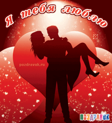 любовь моя юрочка GIF