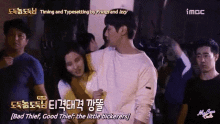 a man and a woman are standing next to each other and the words bad thief good thief the little bickerers