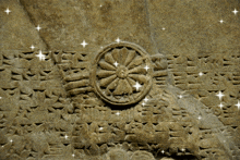 الآشوري Assyrian GIF