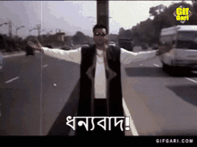 Gifgari Manna GIF - Gifgari Manna Bangladeshi Gif GIFs