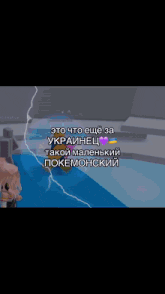 a screenshot of a video game in russian