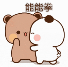 a couple of bears standing next to each other with chinese writing on the background