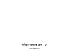 বাংলা শব্দ GIF