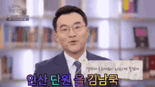 Kimnamgook Kyeonggido GIF - Kimnamgook Kyeonggido Mr GIFs