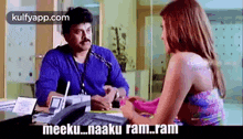 Meeku Naaku Ram Ram.Gif GIF - Meeku Naaku Ram Ram Chiru Chiranjeevi GIFs