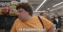 чёиздеваетесь Are You Kidding Me GIF - чёиздеваетесь Are You Kidding Me Are You For Real GIFs