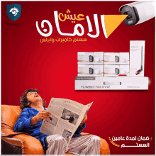 a man is reading a newspaper while sitting on a couch in front of security cameras